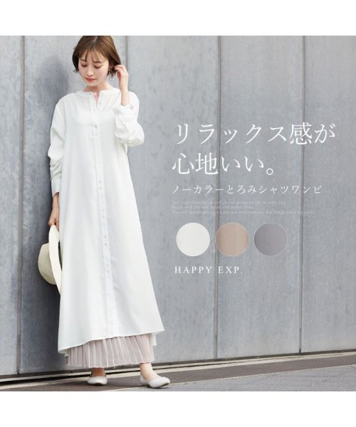 セール 5 Off ノーカラーとろみシャツワンピ Happy急便 By Verita Jp Happy Exp Magaseek セール 5 Off ノーカラーとろみシャツワンピ Happy急便 By Verita Jp Happy Exp Magaseek
