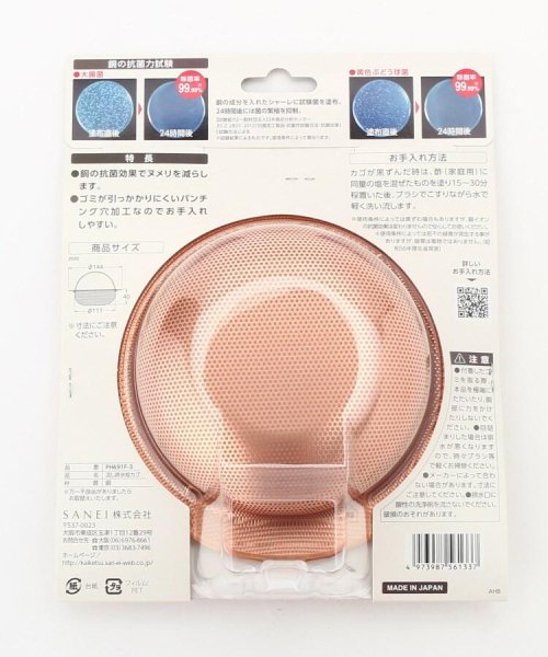 銅製流し排水栓カゴ 212キッチンストア ２１２ｋｉｔｃｈｅｎ ｓｔｏｒｅ Magaseek