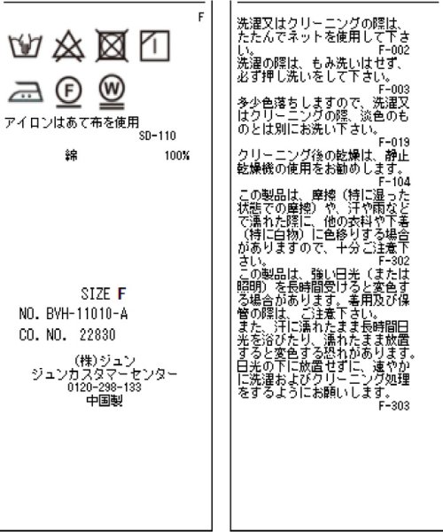 VIS(ビス)/タイプライター前あきギャザー切替チュニック/img32