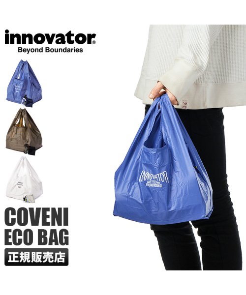 イノベーター エコバッグ コンビニサイズ レジ袋 ショッピングバッグ ブランド 折りたたみ Innovator Sl 002 Si 002 イノベーター Innovator Magaseek