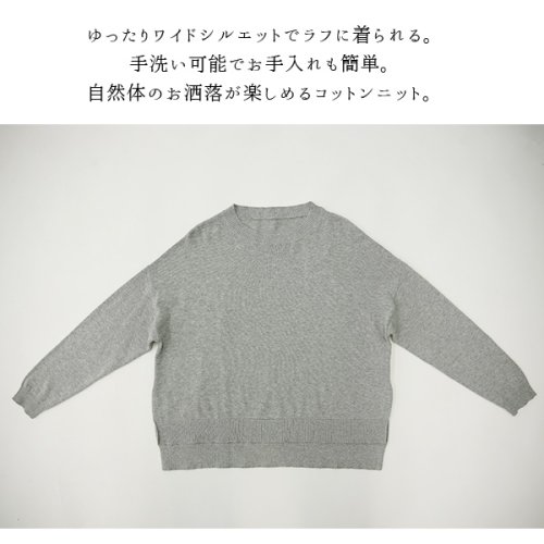 and it_(アンドイット)/エミュラル emural サイドスリットクルーネックコットンニット【M－L】レディース 春秋冬 トップス ニット 杢 クリーム ペールグレー グレー ダークチャ/img08