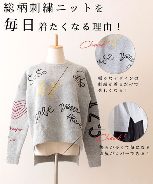 オシャレなデザイン刺繍のニットトップス サワアラモード Sawa A La Mode Magaseek