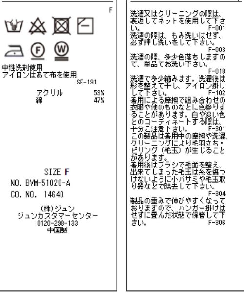 VIS(ビス)/【WEB限定】畦編みVネックコクーンプルオーバー/img19