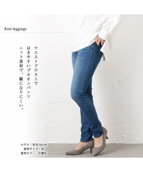 MAC HOUSE(women)(マックハウス（レディース）)/NAVY ネイビー Magic Legs ニットレギンス 352/img04