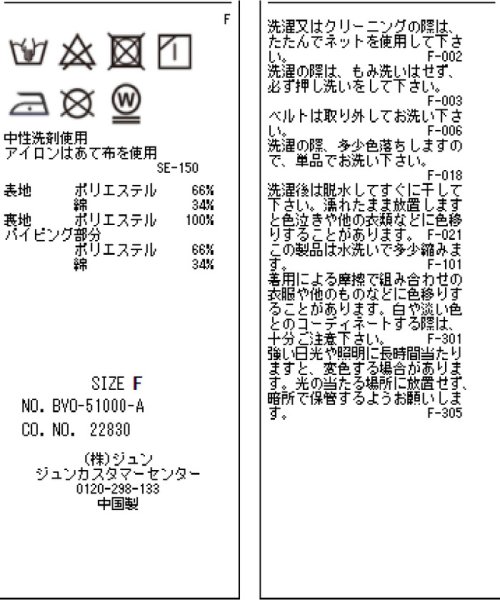 VIS(ビス)/【WEB限定】オーバーサイズパイピングトレンチコート/img21