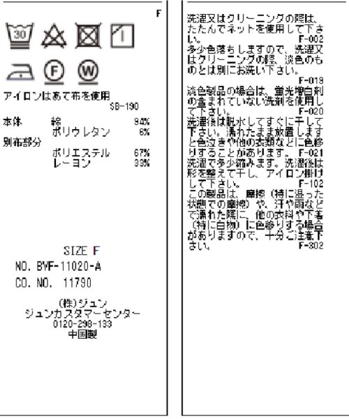 VIS(ビス)/【カップ取り外し】【シアバター加工】アシンメトリーバッククロスキャミソール/img13