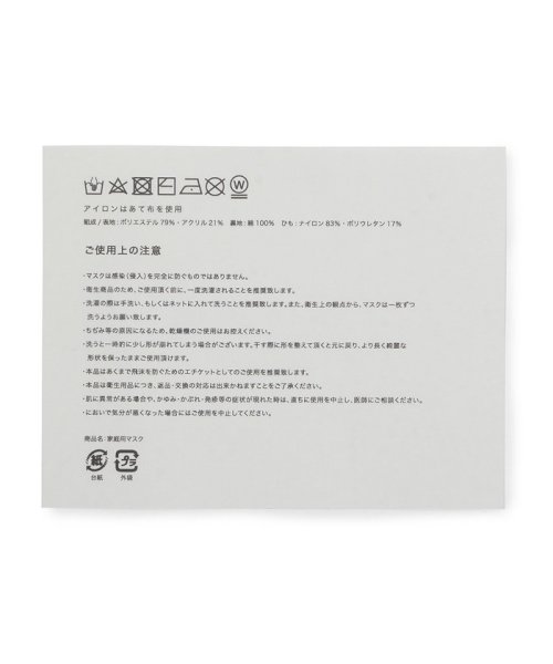 ROPE PICNIC PASSAGE(ロペピクニック パサージュ)/【Beauty Mask】サイドダーツカラーマスク/img06