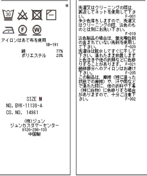 VIS(ビス)/【オーガニックコットン】【マシンウォッシャブル】色々釦クルーネックカーディガン/img23