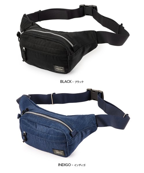 ポーター デニム ウエストバッグ(S) 892－15105 吉田カバン ウエストバッグ ウエストポーチ ボディバッグ メンズ レディース PORTER ウエストバッグ 　　　　　 裏面：アクリルコーティング