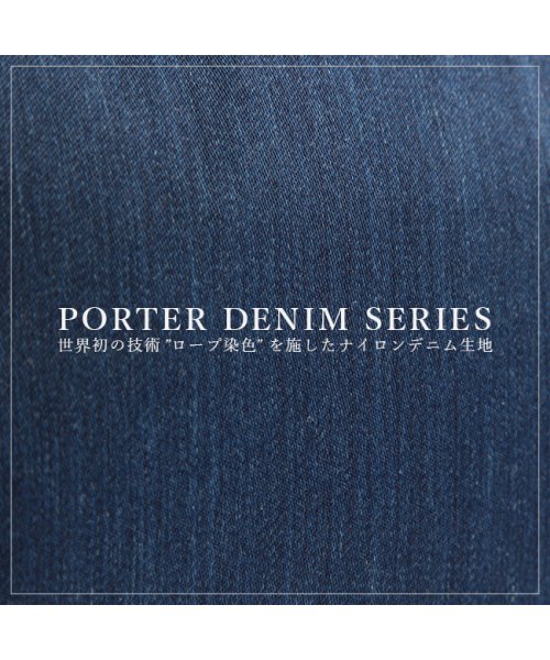 ポーター デニム ウエストバッグ(S) 892－15105 吉田カバン ウエストバッグ ウエストポーチ ボディバッグ メンズ レディース PORTER ウエストバッグ 　　　　　 裏面：アクリルコーティング