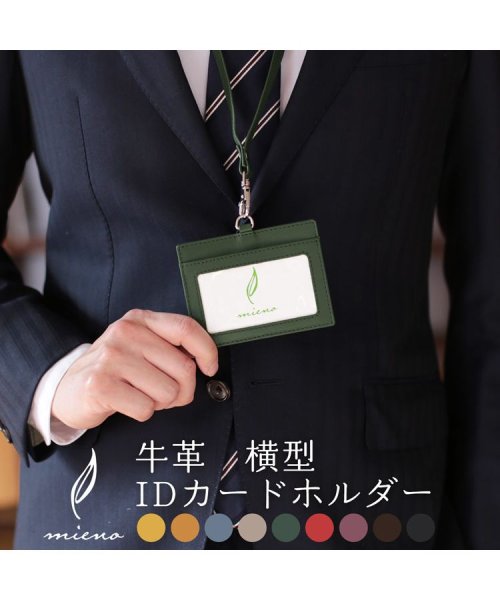 mieno(ミエノ)/[mieno]牛革レザーIDカードケース/img01