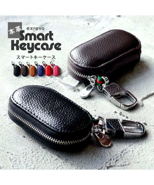 キーケース スマートキー メンズ レディース 本革 スマートキーケース おしゃれ かわいい スマートキーカバー トヨタ ホンダ 日産 スズキ スバル ダイハ エクレボ Exrevo Magaseek キーケース スマートキー メンズ レディース 本革 スマートキーケース おしゃれ かわいい スマートキーカバー トヨタ ホンダ 日産 スズキ スバル ダイハ エクレボ Exrevo Magaseek