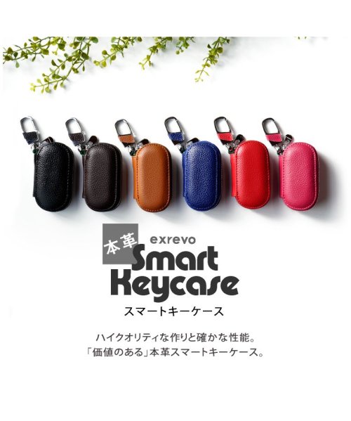 キーケース スマートキー メンズ レディース 本革 スマートキーケース おしゃれ かわいい スマートキーカバー トヨタ ホンダ 日産 スズキ スバル ダイハ エクレボ Exrevo Magaseek キーケース スマートキー メンズ レディース 本革 スマートキーケース おしゃれ かわいい スマートキーカバー トヨタ ホンダ 日産 スズキ スバル ダイハ エクレボ Exrevo Magaseek
