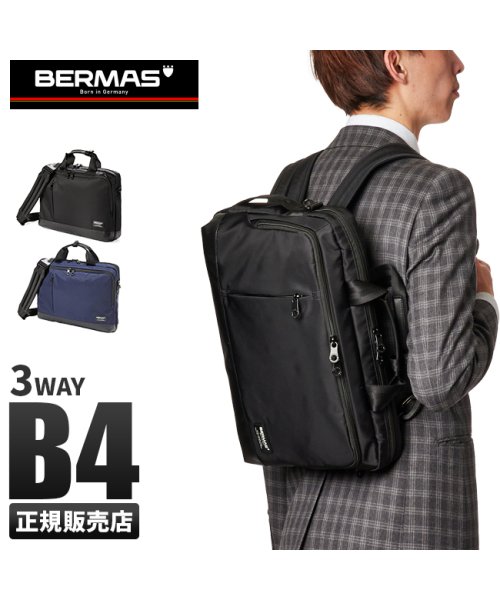 BERMAS(バーマス)/バーマス バイアスライト ビジネスバッグ リュック 3WAY 1室 メンズ 薄型 軽量 A4ファイル B4用紙 BERMAS 60358/img01