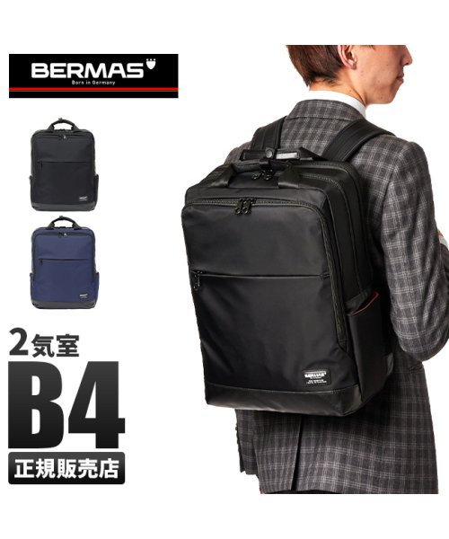 BERMAS(バーマス)/バーマス バイアスライト ビジネスリュック メンズ 1WAY 大容量 B4ファイル PC収納 撥水 BERMAS 60357/img01