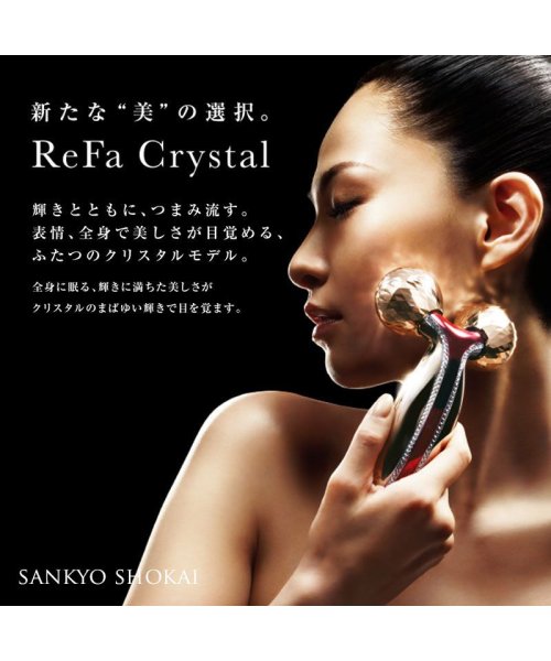 sankyoshokai(サンキョウショウカイ)/[ReFa]リファクリスタル美顔ローラーMTG正規品美顔器/img02