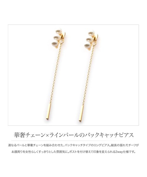 華奢チェーン ラインパールのバックキャッチピアス クリームドット Cream Dot Magaseek