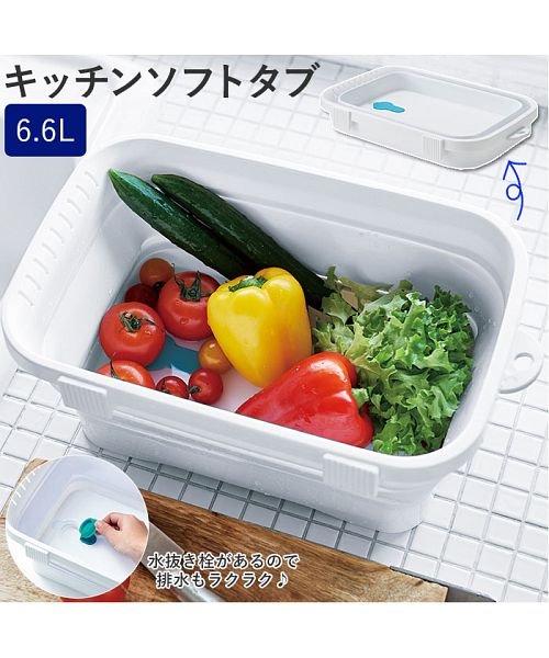 驚きの値段で キッチンソフトタブ