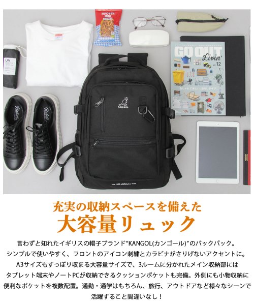 KANGOL(KANGOL)/KANGOL カンゴール バックパック リュック 大容量 A4収納 通勤 通学 学生 大人 アウトドア 旅行/img01