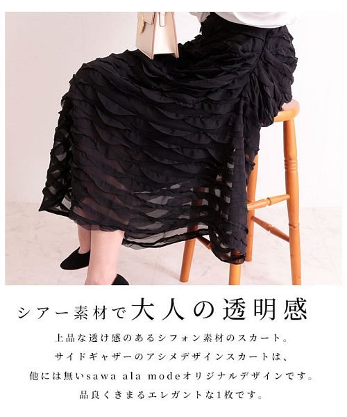 Sawa a la mode(サワアラモード)/シフォン素材のアシンメトリーデザインスカート/img04