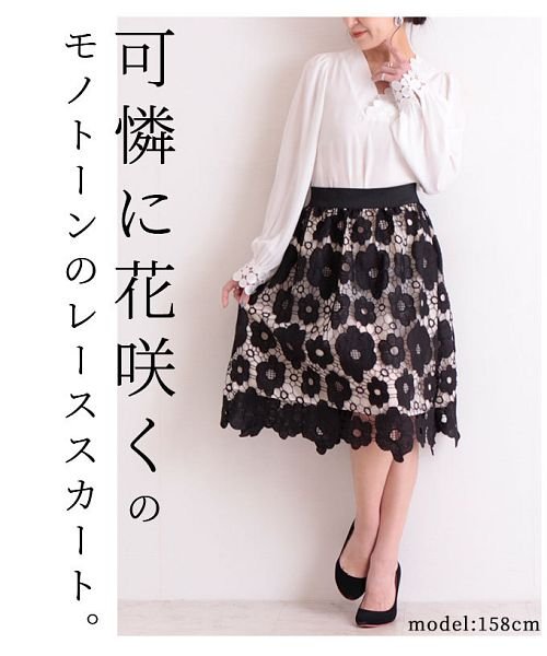 Sawa a la mode(サワアラモード)/花柄透かしレースのフレアスカート/img02