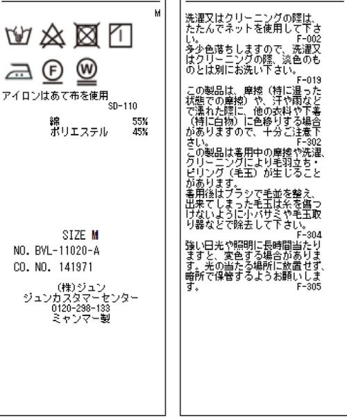 VIS(ビス)/【花粉ガード】【撥水】ボリュームスリーブマウンテンパーカー/img31