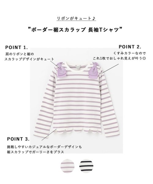 anyFAM（KIDS）(エニファム（キッズ）)/ボーダー裾スカラップ 長袖Tシャツ/img01