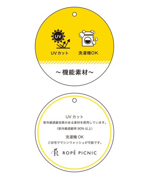 ROPE' PICNIC(ロペピクニック)/【UVカット＆マシンウォッシャブル】リネンライクラップスカート/img11
