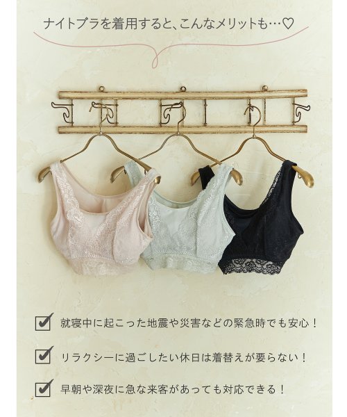 tocco closet(トッコクローゼット)/ゆりかごナイトブラ/img21