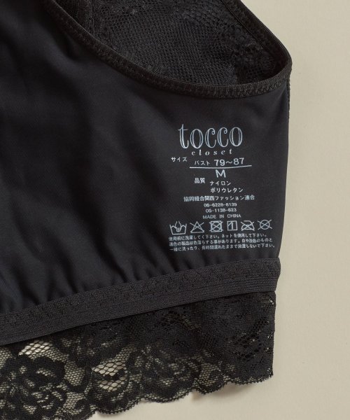 tocco closet(トッコクローゼット)/ゆりかごナイトブラ/img50