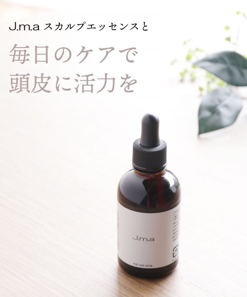 sankyoshokai(サンキョウショウカイ)/[J.m.a]髪活 スカルプケアエッセンス60ml 日本製/img11