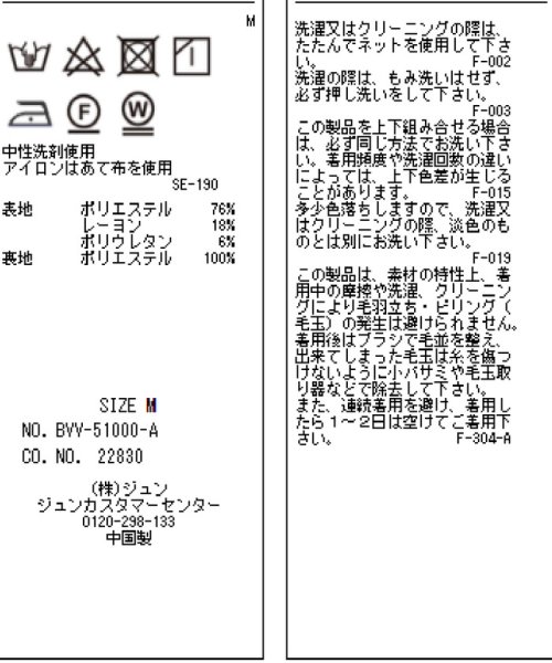 VIS(ビス)/【TVドラマ着用】【セットアップ対応】【WEB限定】ノーカラーショートジャケット/img18