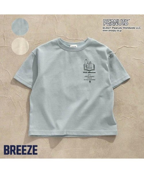 クーポン Peanuts ワッペンtシャツ スヌーピー ブリーズ Breeze Magaseek クーポン Peanuts ワッペンtシャツ スヌーピー ブリーズ Breeze Magaseek