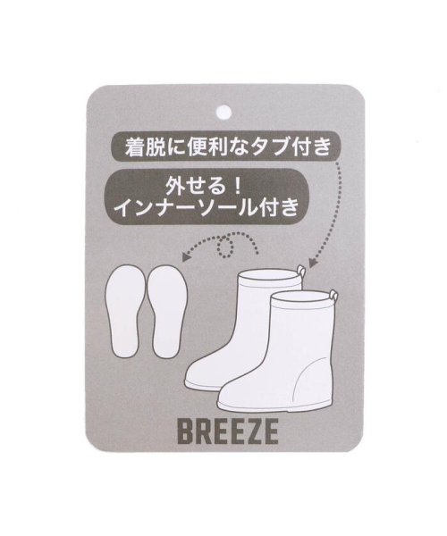 BREEZE(ブリーズ)/透明3柄レインシューズ/img11