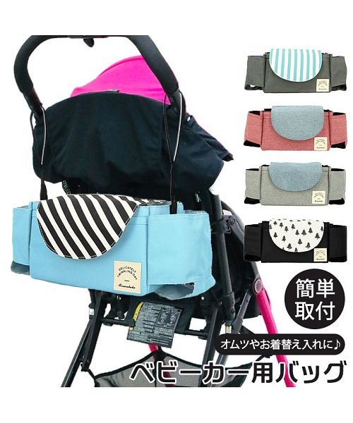 BACKYARD FAMILY(バックヤードファミリー)/ベビーカー用バッグ bag1209/img01