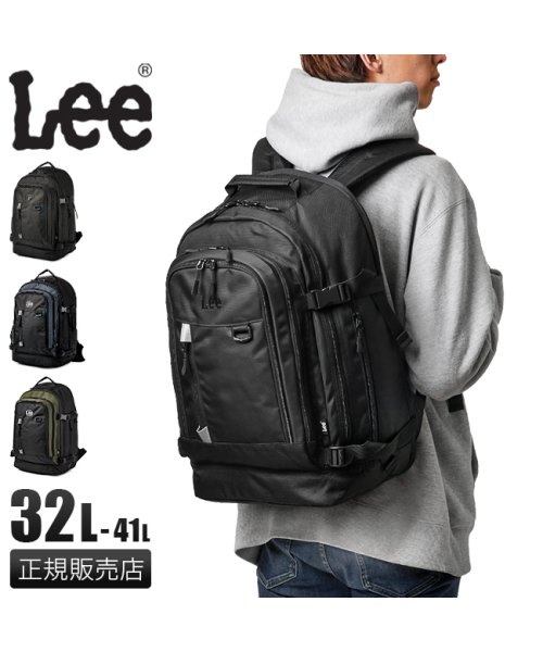 Lee(Lee)/Lee リー リュック メンズ レディース ブラック 黒 大きめ 大容量 通学 軽量 拡張 32/41L 320－4280/img01