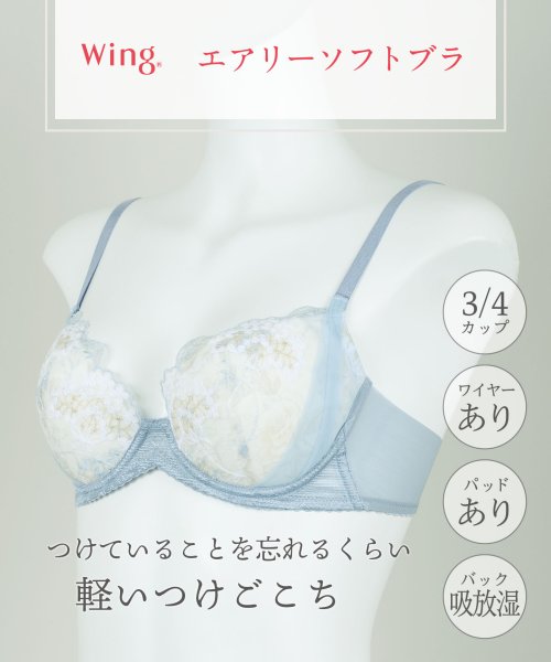 Wing(ウイング)/ウイング 3/4カップブラ【エアリーソフトブラ】(A～B)/img01