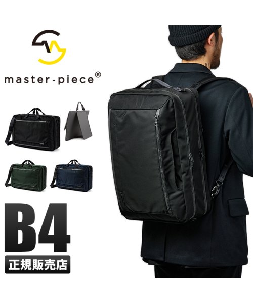 master piece(マスターピース)/マスターピース リュック ビジネスバッグ メンズ 3WAY A4 B4 master－piece 02320/img01