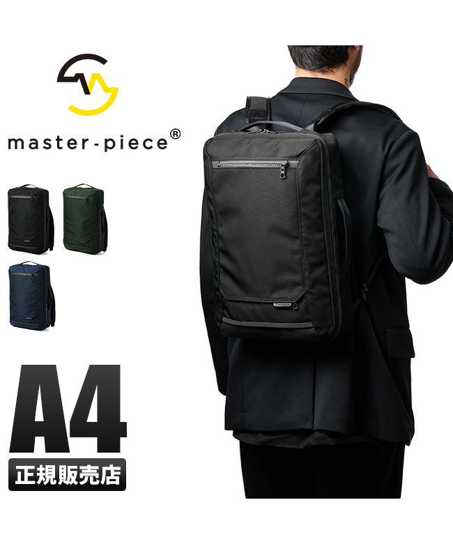 マスターピース リュック ビジネスバッグ ビジネスリュック メンズ A4 master－piece 02321