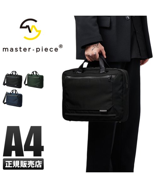 master piece(マスターピース)/マスターピース ビジネスバッグ メンズ A4 master－piece 02323/img01