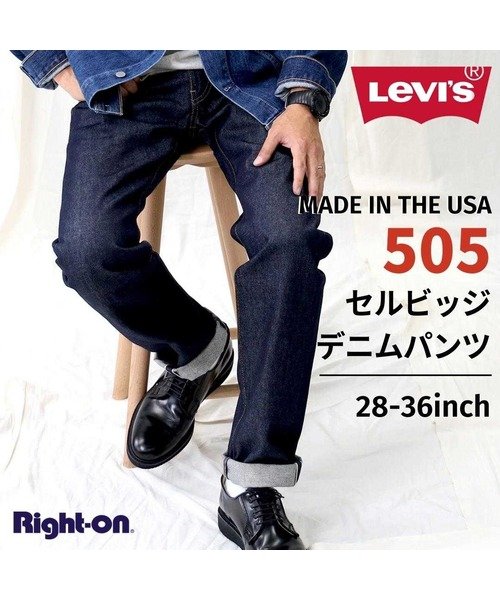 リーバイス Made In The Usa 505セルビッジデニムパンツ Levis Levis Magaseek