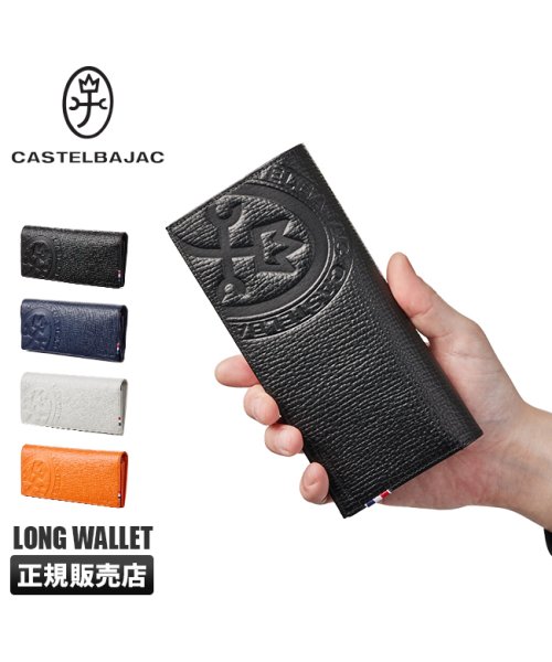 CASTELBAJAC(カステルバジャック)/カステルバジャック 財布 長財布 折り 本革 大容量 薄型 薄マチ 薄い スリム ブランド メンズ レディース CASTELBAJAC 22616/img01