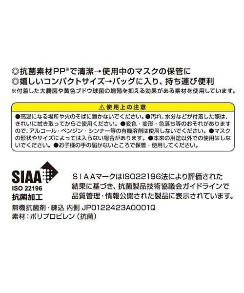 新幹線大集合 2つ折マスクケース(503882986)