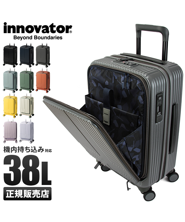 【2年保証】イノベーター スーツケース 機内持ち込み Sサイズ 38L フロントオープン 軽量 INNOVATOR INV50－2