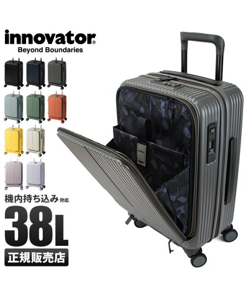 innovator(イノベーター)/【2年保証】イノベーター スーツケース 機内持ち込み Sサイズ 38L フロントオープン ストッパー付き 軽量 INNOVATOR INV50－2/img01