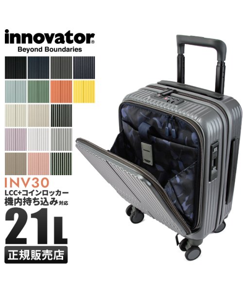 innovator(イノベーター)/イノベーター スーツケース LCC 機内持ち込み SSサイズ 21L フロントオープン INNOVATOR INV30/img01