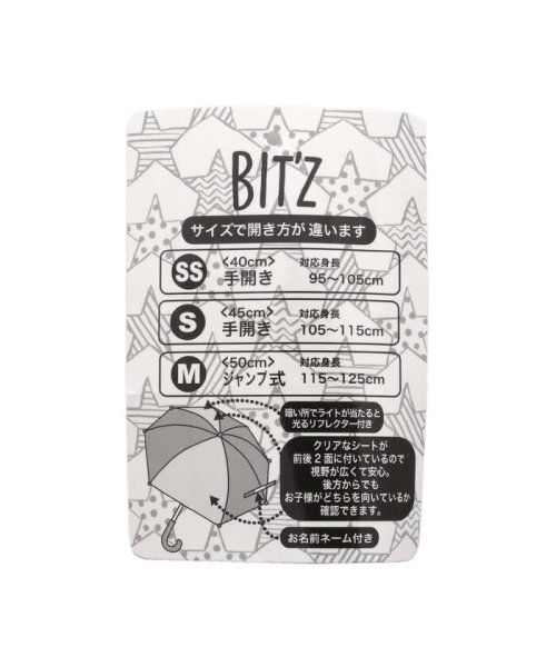 Bit'z(ビッツ)/切り絵飛行機柄傘/img08