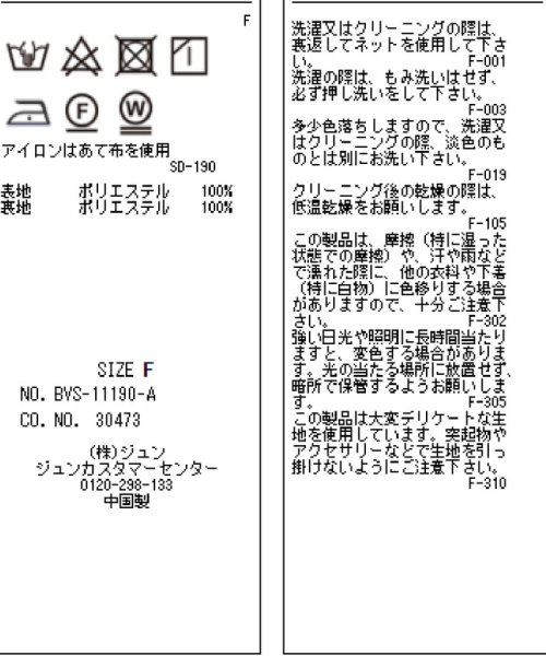 VIS(ビス)/レース柄編みカットソーパンツ/img21