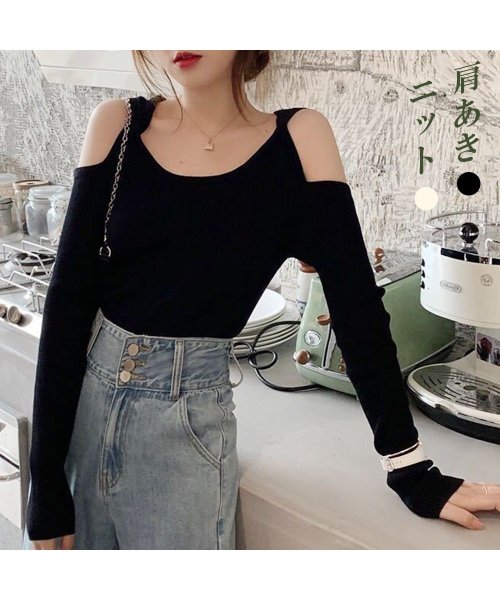 セール ニットトップス 肩出し レディースuネック 長袖ニットソー おしゃれ プルオーバー 着やせ カットソー 大人可愛い オフショルダー ミニミニストア Miniministore Magaseek