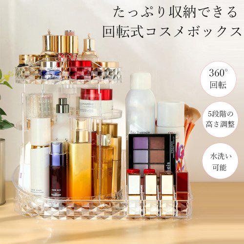 クーポン セール Off コスメボックス レディース 化粧品収納ケース 回転360度タワー型 収納ボックス 大容量 クリア メイクボックス アクリルケース ミニミニストア Miniministore Magaseek